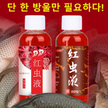 낚시첨가제 고농도 물벼룩 집어제 떡밥 민물낚시떡밥 초강력 떡밥첨가제 낚시 야외낚시 인공낚시터 낚시첨가제 60ML, 고농도 물벼룩 집어제B