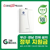 부산보일러 사상 김해 양산 진해 창원 마산 울산 경남 대성쎌틱 대성보일러 친환경보일러 DNC 교체 설치 밀양 진주 거제 해운대구 수영구, 선할인미적용(고객님 지원금 수령), DNC-32S (60평미만) 설치비포함