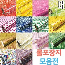 시둥마켓_팬시포장지 롤지 선물 비닐 포장 은박 패턴 증축, 캔디팝화이트
