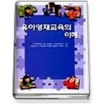 [개똥이네][중고-중] 유아 영재교육의 이해