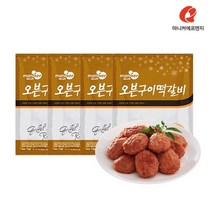 마니커에프앤지 오븐구이떡갈비 1kg(4봉)