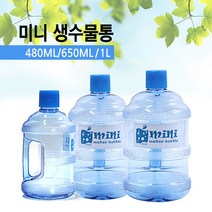 미니생수병 650ml 미니정수기병 물통 손잡이물병, 블루