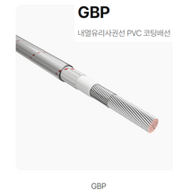 [상진전선]GBP선/4.0SQ/1롤 100M/순석면코팅선 석면선 내열전선 히팅케이블 내열유리사전선(색상선택가능), 흑띠