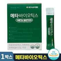 신애라 GC 녹십자 웰빙 메타바이오틱스 유산균 10억 CFU 프리 프로 바이오 틱스 스틱 아연 판토테산 판토텐산 판토탠산 유산균 대사산물 함유 락토바실러스균 비피더스균 증가, 30포 (1개월)