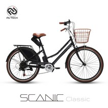 AU테크 스카닉 클래식 여성용 전기자전거 36V 7.5Ah, 블랙 {TK}