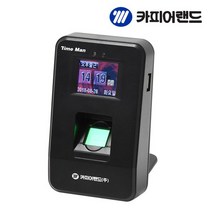 카피어랜드 지문인식 출퇴근기록기 TF-2000, 본상품선택