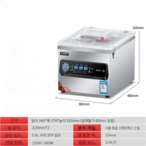 업소용진공포장기 업소용진공기 진공팩 압축기 밀봉기, A 340모델 (단일 펌프)