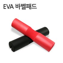 런웨이브 eva 바벨패드 어깨패드, 단품