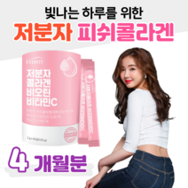 새콤 달콤 레몬맛 저분자 피쉬 콜라겐 비오틴 프리미엄 어린 물고기 비늘 비타민C 히알루론산 엘라스틴 펩타이드 500 달톤 하루 한포, 2박스, 20 x 60포 (하루 1포)