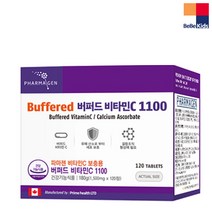 파마젠 버퍼드 비타민C 1100 중성비타민 120정, 1box(120캡슐)