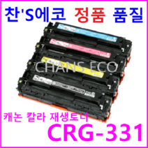 CRG-331 캐논 칼라프린터기 imageCLASS MF628CWZ imageCLASS MF8230 imageCLASS MF8240 imageCLASS MF8280, 파랑(C)
