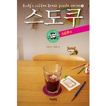 스도쿠(스도쿠 X), 아르고나인, 손호성