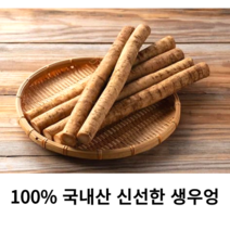 국내산 신선한 생우엉 국산 햇생우엉 깐우엉 슬라이스 우엉 1kg 2kg 햇우엉 우엉차, 2kg 내외