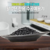 활성탄전용도자기그릇W-4/야자숯/공기청정/새집증후근, 상세페이지 참조