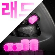 에이치 스토리 야광 타이어 밸브캡 4p/세트 + (여분 1p 증정), 야광 래드