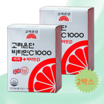 고려은단 비타민C1000 이지+비타민D 120정x2박스(4개월분) 유재석비타민