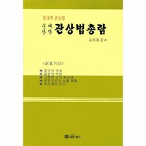 웅진북센 관상법총람 운세판단, One color | One Size@1