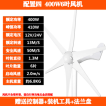 220v 12V24V 소형 풍력 발전기 세트 가정용 차량 자전거 발전 터빈 선박용 전원주택, 단일사이즈, D400W 12V24V
