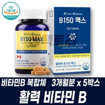 수용성 비타민B 고함량 고농축 비타민B복합체 필수비타민 B12 고용량종합비타민 멀티비타민 비오틴 바이오틴 니아신 나이아신 건기식 건강기능식품 티아민 biotin niacin, 3개월분 5박스