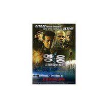 친절한쇼핑몰/ DVD 영웅: 샐러멘더의 비밀 (1disc), 1개