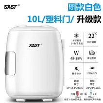 sast20l 기숙사 임대 소형 냉장고 미니 소형 가정용 냉장 화장품 기숙사 냉장 자동차 냉장고, Xinfei 10l 원형 흰색플라스틱 도어(자동차