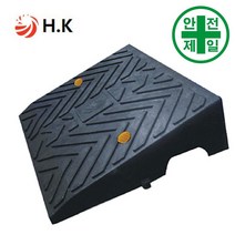 차량진입판 HK-H170 (L750xB550mm) 도로 교통 주차 신호 주차블럭 주차용품