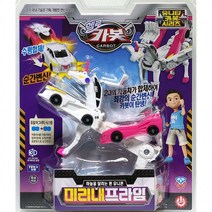 미리내 프라임 5 6 7 8 9 세 살 남아 남자 아이 유치원생 키즈 어린이 크리스마스 선물