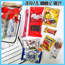 과자만 7종 구디백 간식꾸러미 오레오 구운감자 빼빼로 종합과자 어린이집 학교 교회 교육문화회관 문화센터 유치원 회사 마음표현 편지공간 있음 크리스마스 생일파티 답례품 스티커 제작, 1. 오레오 메인 +음료 구성, 2. 생일축하 남아, 1세트