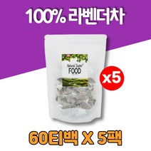 라벤더꽃차 플라워 허브티 잎차 티백 라벤다, 5팩