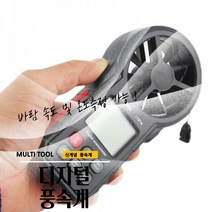 매끼니 Digital 풍속계 디지털 바람 측정계 속력 속도