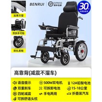 스마트 전동휠체어 노인전동차 다기능 가정용 경량 4륜 전자동, 5(높은등받이)12A리튬배터리