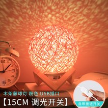세레나이트 침실 수면 분위기 작은 스탠드 방 숙소 침대맡 야광등 잠자기 무드등-16248, 단일옵션, 옵션07