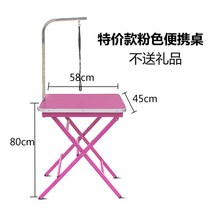 애견 미용테이블 목욕 테이블 접이식 반려동물 강아지 고양이 미용, 휴대용 핑크 SF-601개