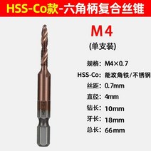 오스터 다이스 코발트 복합 탭 스레드 오프닝 드릴 비트 탭 세트 와이어 태핑, m35 복합기용 탭(코발트): m40.7(1개)