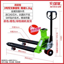 쟈키 지게차 저울 핸드자키 유압 파레트 핸디 리프트, 앙코우 3T 좁은 포크 음소거 휠