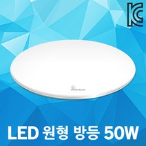 솔라루체 더집에 LED 원형 방등 50W 원형조명 LED조명 원형조명 플리커프리 심플 디자인 원형방등 무광커버 아이방 서재 공부방 주광색 KC인증 A/S 2년 LED조명 LED전등