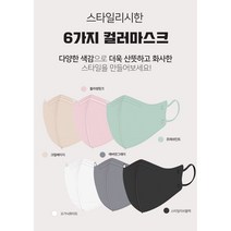 오렌지브레스케어 국산2D 컬러 항균마스크 XXS영유아용(7color)/XS초소형(6color)/S소형(6color)-30매/50매/100매, S소형, 블랙, 30매
