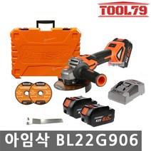 아임삭 BL22G906 21.6V 충전앵글그라인더 4-5인치겸용 6.0Ah 배터리 2개 BL