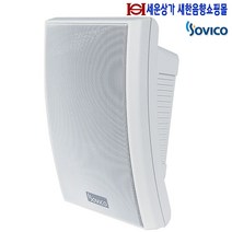 ISW-10 소비코 스피커 벽부형 10W 하이임피던스 학교 전시장 카페 매장 모델하우스 아파트 주차장등 다용도