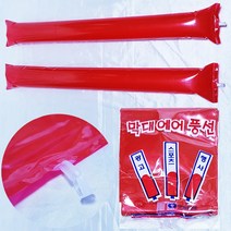 안터지는 튜브형 레드 막대 에어풍선 빨강 막대풍선 카타르월드컵 붉은악마 스틱풍선 응원용품 체육대회, 상세페이지 참조