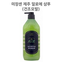 미장센 제주 알로에 수분 샴푸 건조모발케어80ml, 쿠스토어 1
