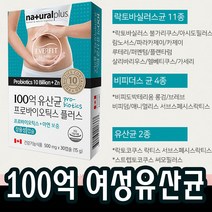 람노서스 100억 유산균 프로바이오틱스 아연 장용성캡슐 여성 청소년 중학생 고등학생 시니어 남성