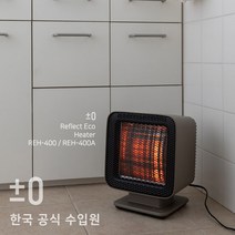 플러스마이너스제로 +-0 리플렉트 에코 히터 REH-400/A (국내 정식 수입), 브라운 그레이