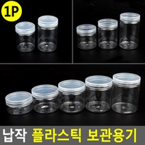 플라스틱 다용도 소품 보관 용기 공병 알콜통 오일병, 1개, 7cm - 150ml