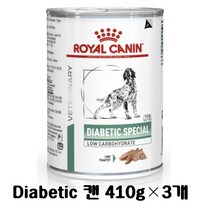 [로얄캐닌/royalcanin / Diabetic Special 다이베틱 당료사료 410g 3개] 로얄캐닌 당뇨병 사료