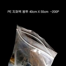 프리미엄 지퍼 봉투 PE 지퍼백 40cmX55cm 200장 pe지, 반투명