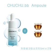 츄츄비비 앰플 구매/설화수샘플 자음생크림소프트5ml 2개증정, 2개