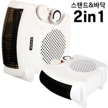 미니온풍기 소형 사무실 캠핑용 온풍기 미니히터 가정용 욕실 화장실 발난로 탁상용, 미니온풍기 901F