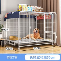 대형견 안전문 견사 펜스 개집 견집 강아지 울타리 1 댕댕이 중대형 댕댕이 댕댕이 펫 소형 댕댕이 댕댕이 댕댕이 조립실 내 허스키 빌라, 01 장바구니 넣어 화장실 쟁반 배달, 18 【각관금-흰】【61*45*58】（15근내）