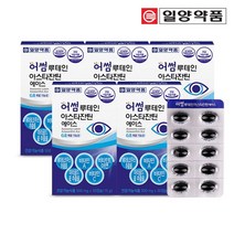 일양약품 루테인 아스타잔틴 헤마토코쿠스 눈건강 영양제 5박스 5개월분, 30정 x 5개